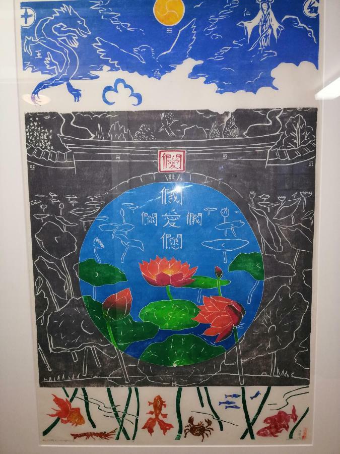 Beijing Home ترومسو المظهر الخارجي الصورة