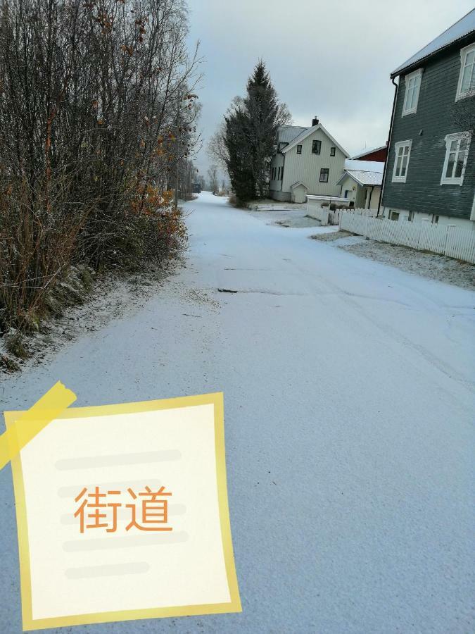 Beijing Home ترومسو المظهر الخارجي الصورة